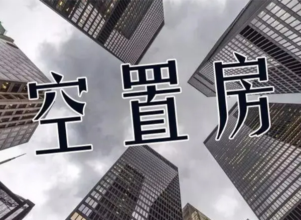 一季度，上海寫(xiě)字樓空置率環(huán)比小幅上升至22.8%