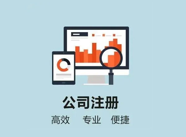 辦公樓租賃中介教你沒有地址如何注冊(cè)公司？