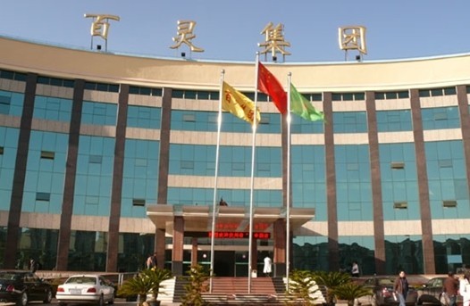 百靈商務(wù)園