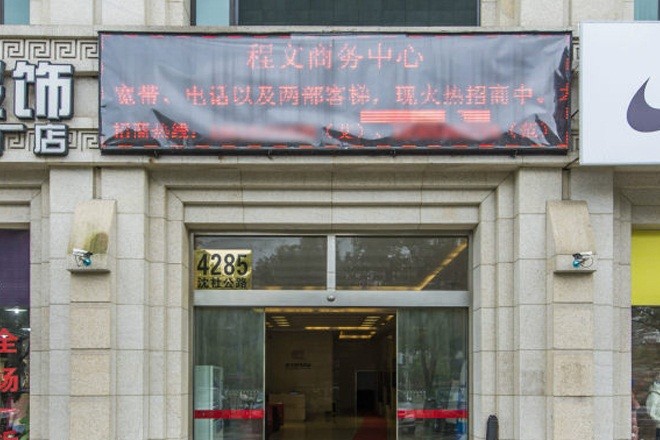 程文商務(wù)中心