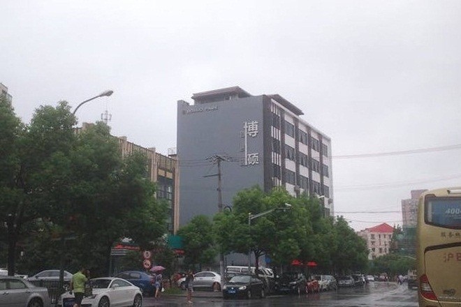 博碩創(chuàng)意園