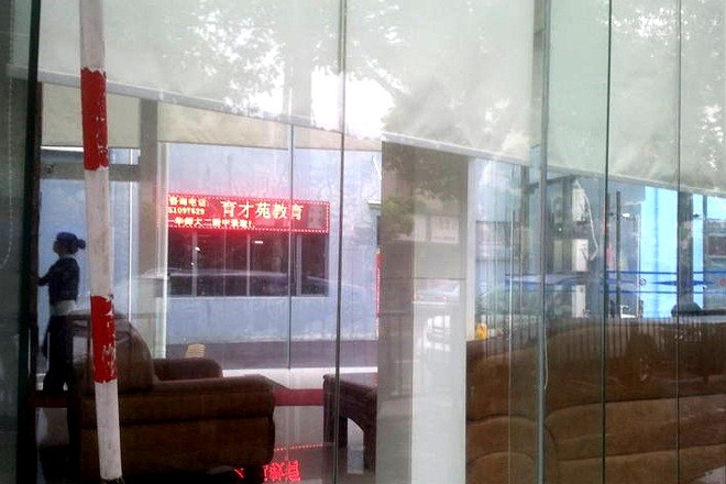 博碩創(chuàng)意園