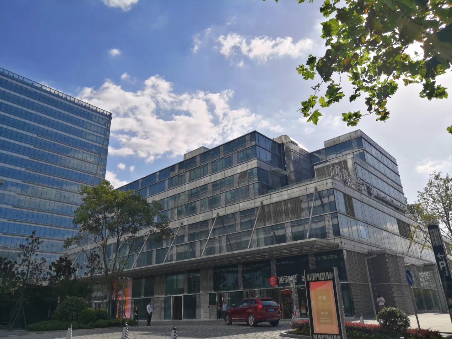 環(huán)球都會(huì)廣場(chǎng)