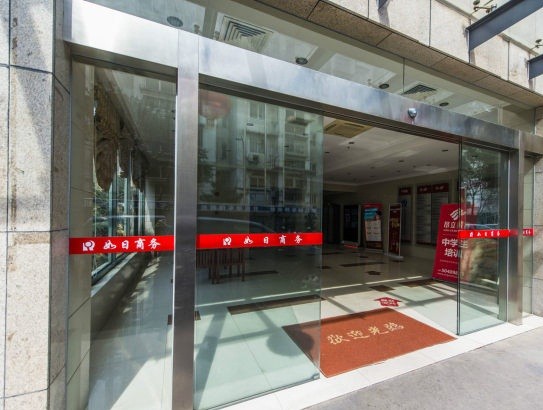 如日商務(wù)園