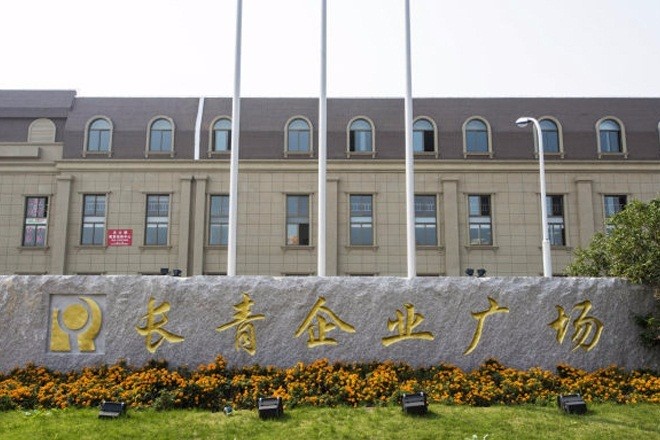 長青企業(yè)廣場