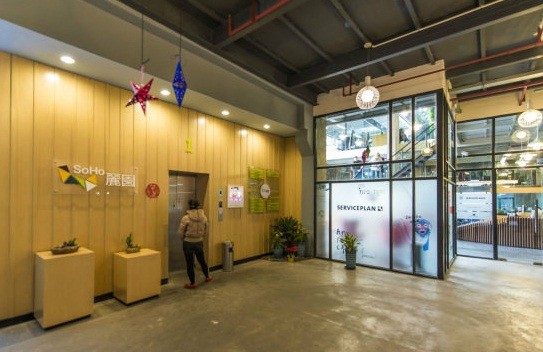 SOHO麗園