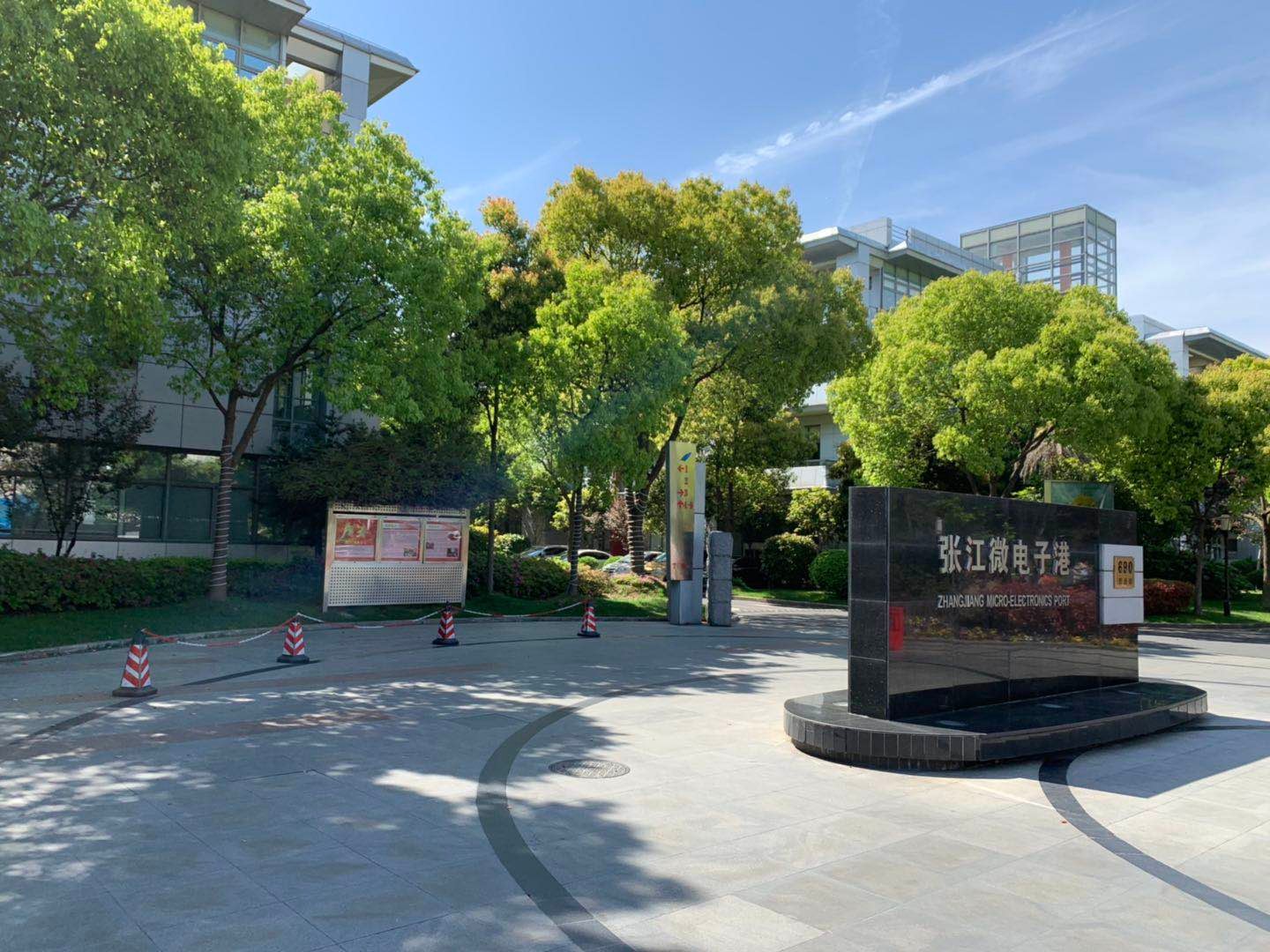 張江微電子港