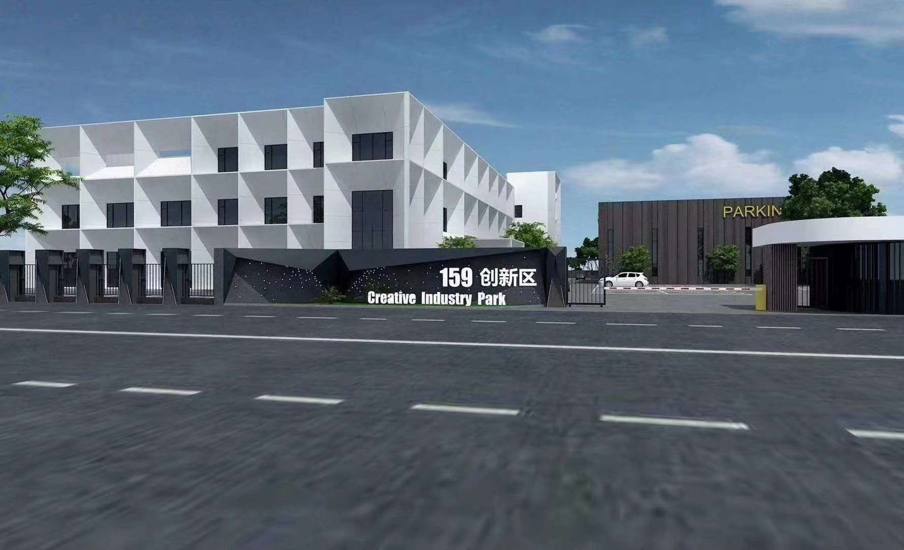 159創(chuàng)新園