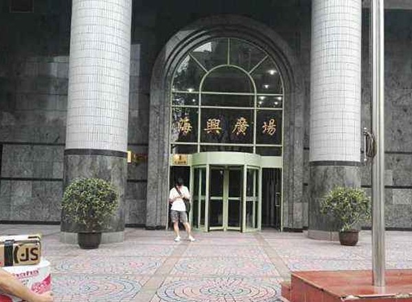 海興廣場(chǎng)