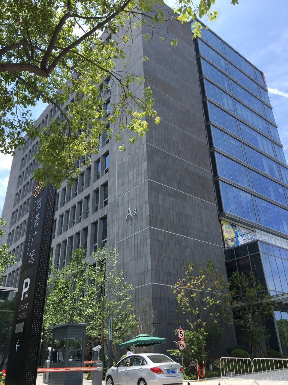 富薈商業(yè)廣場