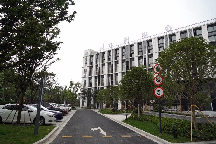 張江九州中心