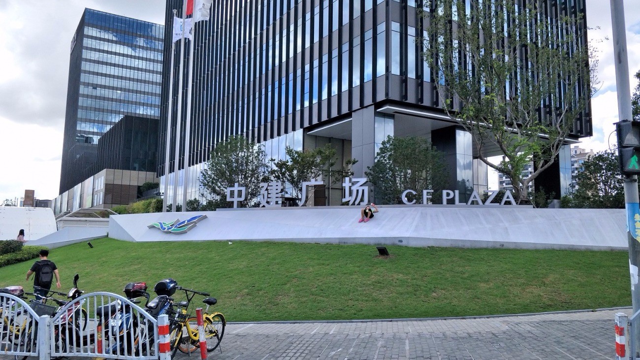 中建廣場