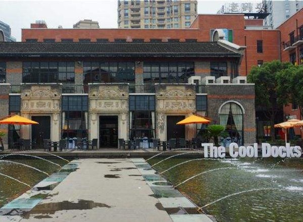 老碼頭創(chuàng)意園