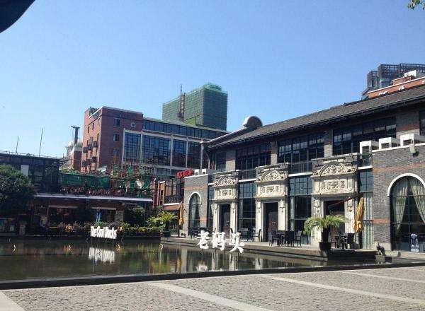 老碼頭創(chuàng)意園