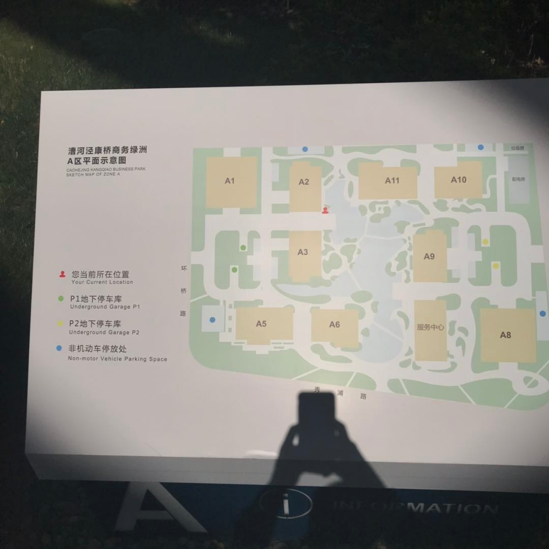 漕河涇康橋商務綠洲