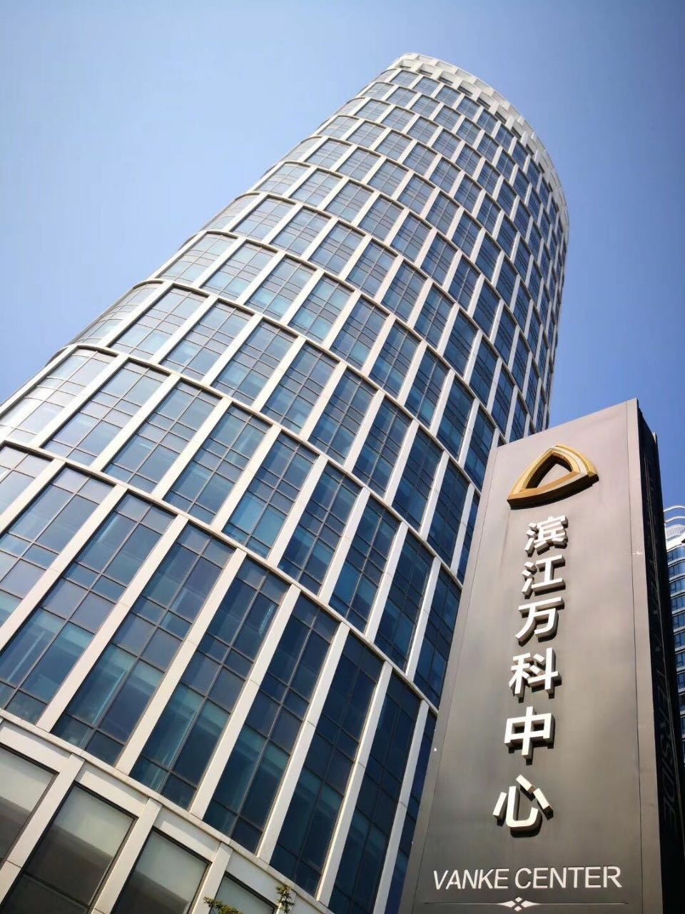 濱江萬(wàn)科中心