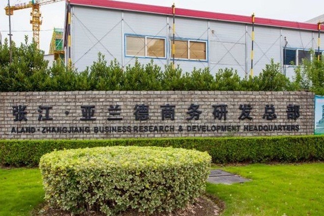 亞蘭德商務(wù)研發(fā)總部