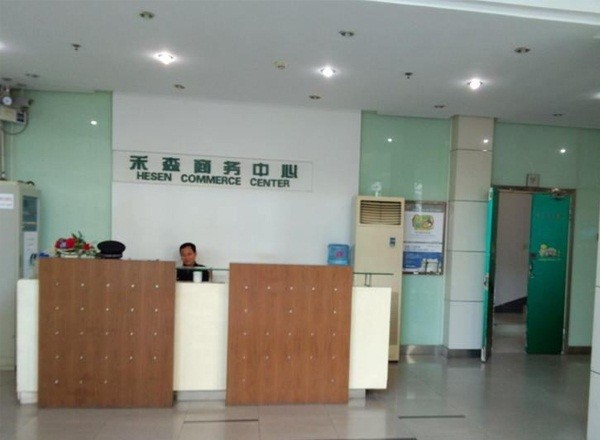 禾森商務(wù)中心