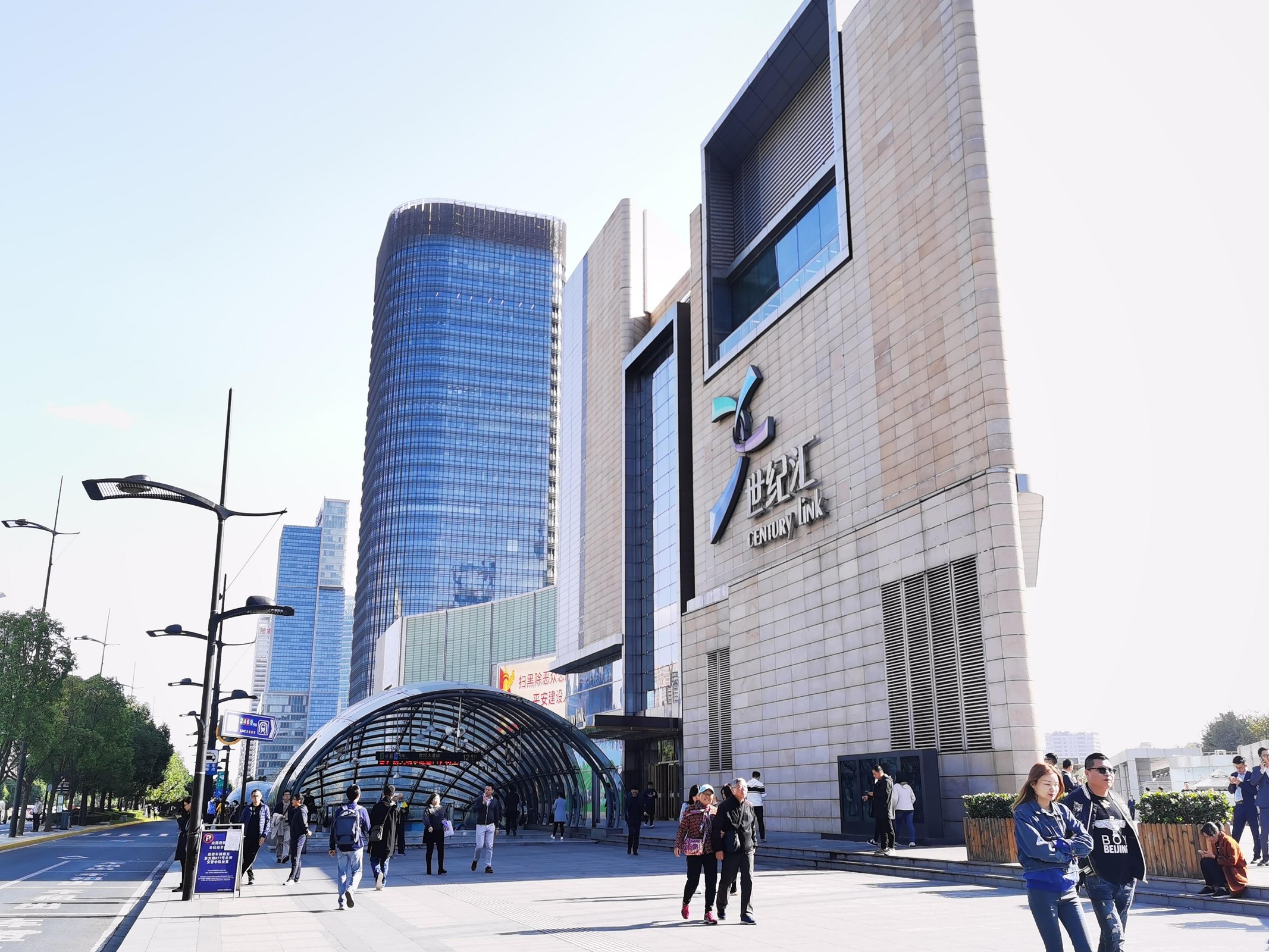 世紀(jì)匯廣場