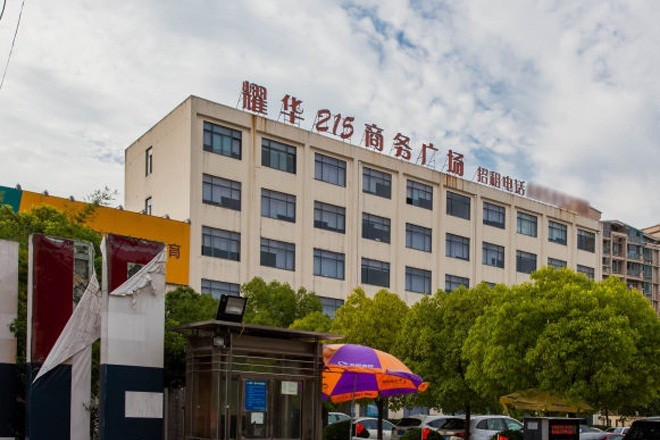 耀華215商務(wù)廣場