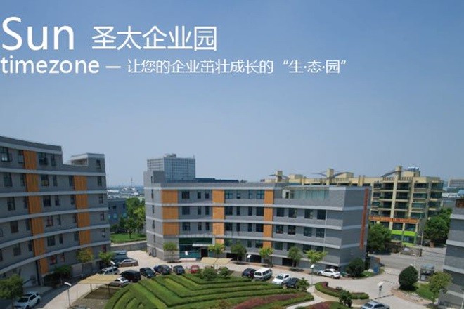 圣太企業(yè)園