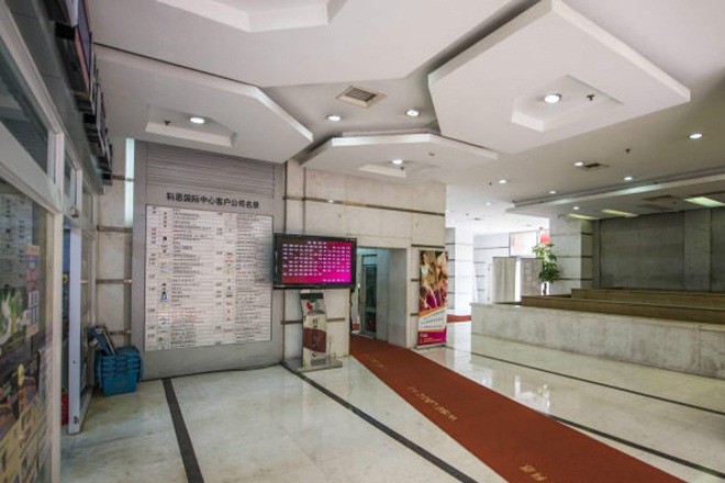 科恩國(guó)際中心