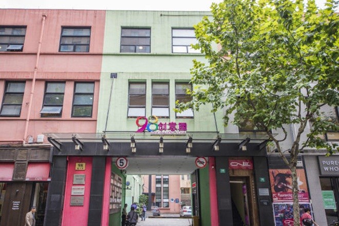 98創(chuàng)意園