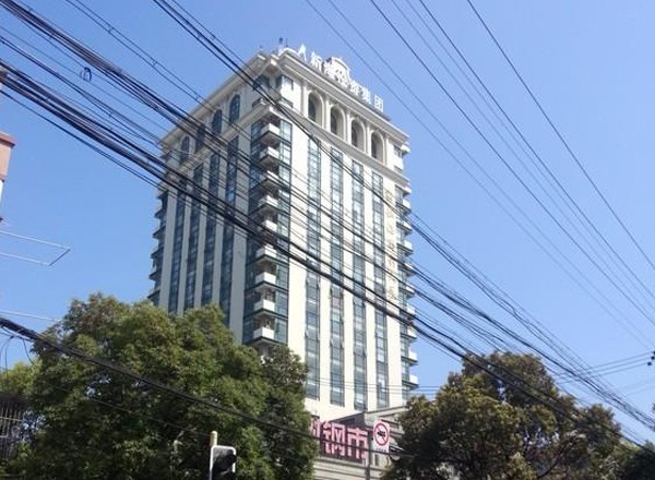 新海商務(wù)大廈