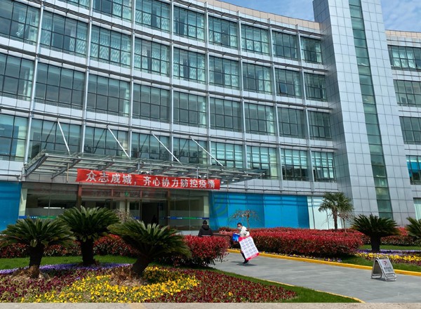 原能細胞產(chǎn)業(yè)園1