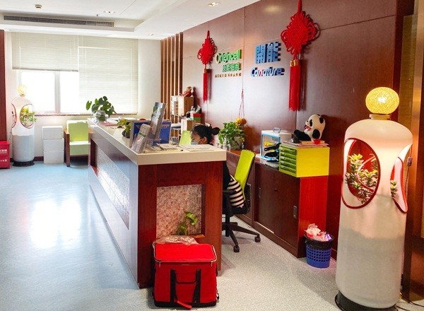 原能細(xì)胞產(chǎn)業(yè)園