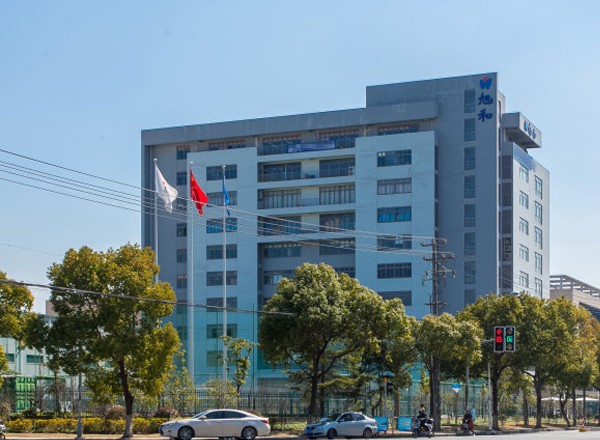 旭和環(huán)保產(chǎn)業(yè)園