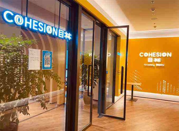 COHESION目林(環(huán)球都會廣場)