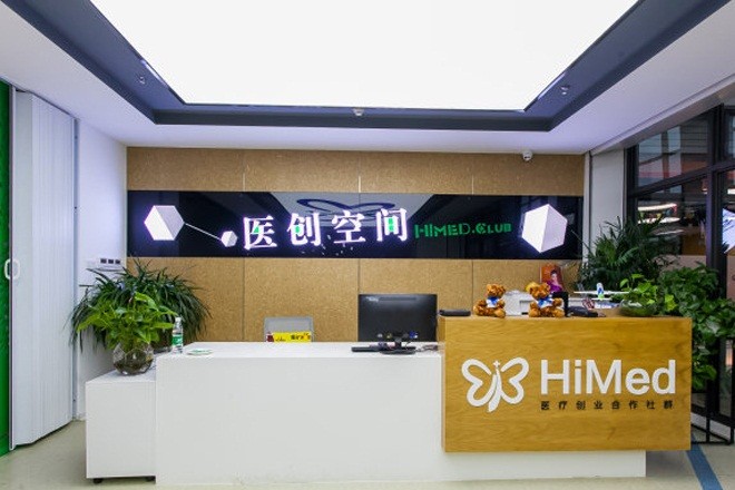 HiMed國(guó)際醫(yī)創(chuàng)中心(炬芯研發(fā)大樓)