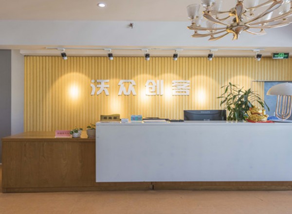 沃眾創(chuàng)客(沃眾創(chuàng)業(yè)園)