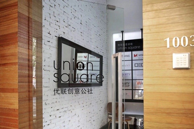 Union Square優(yōu)聯(lián)創(chuàng)意公社(膠州路)