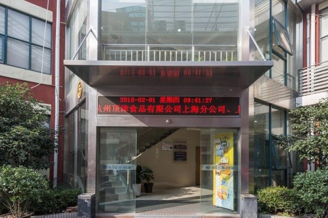 興遠(yuǎn)科技園