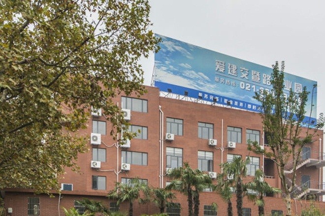 愛建創(chuàng)業(yè)園