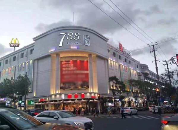 長風(fēng)788廣場