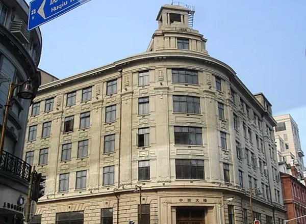 中實(shí)大樓