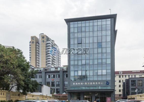 鑫漢森商務(wù)中心