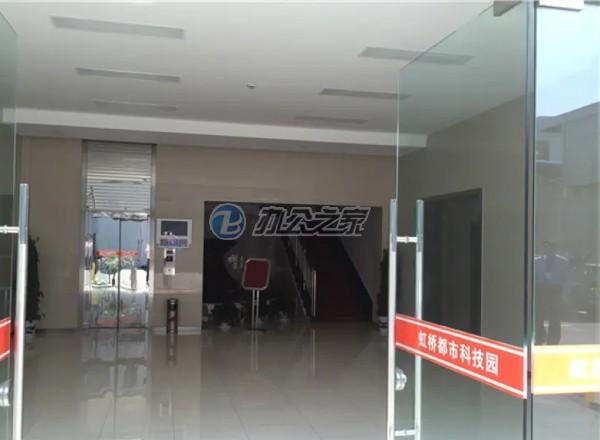 虹橋都市工業(yè)大廈