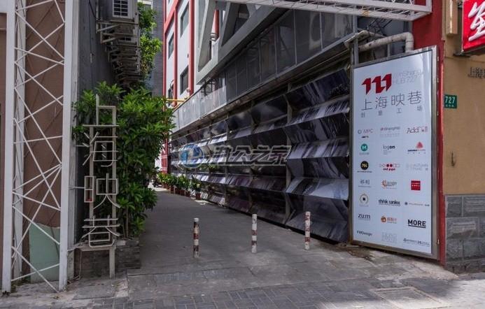 映巷創(chuàng)意工場727