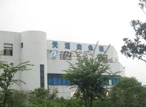 天涯商務(wù)樓