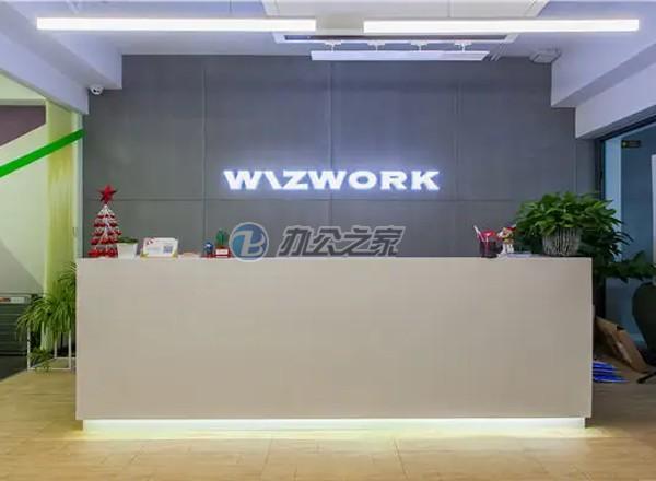 WIZWORK(嘉匯國際廣場)