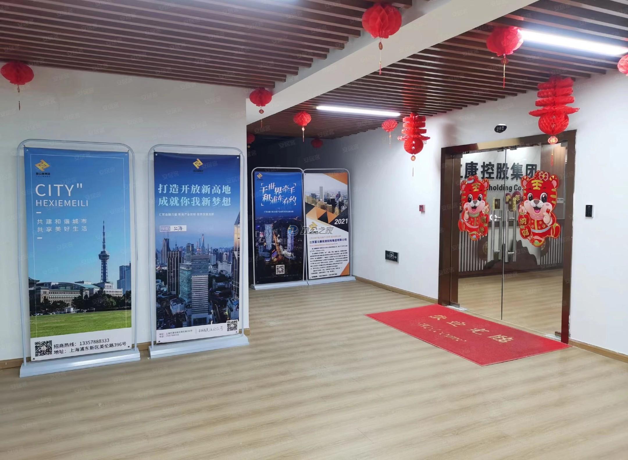 富立康控股集團(tuán)大廈