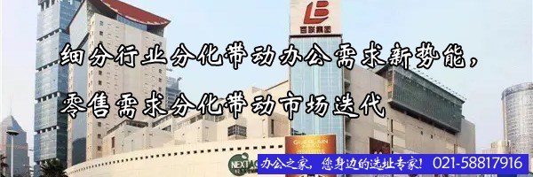 細分行業(yè)分化帶動辦公需求新勢能，零售需求分化帶動市場迭代