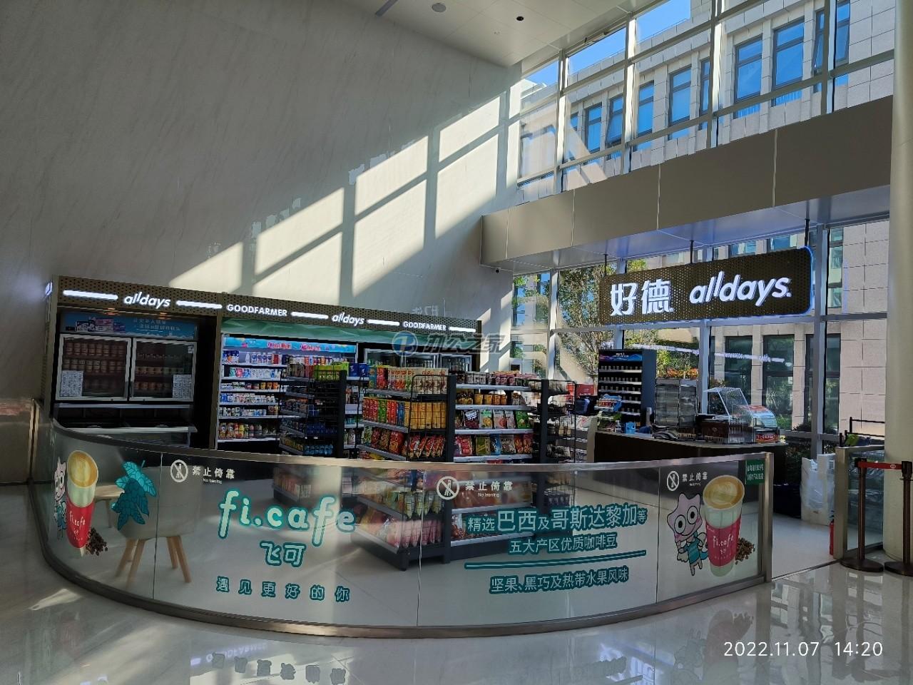 佳農(nóng)國際廣場