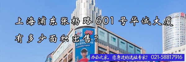 上海浦東區(qū)商城路738號(hào)勝康廖氏大廈出售值得入手嗎？